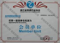 Pump Valve Association Member Unit