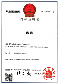 Trademark registration certificate