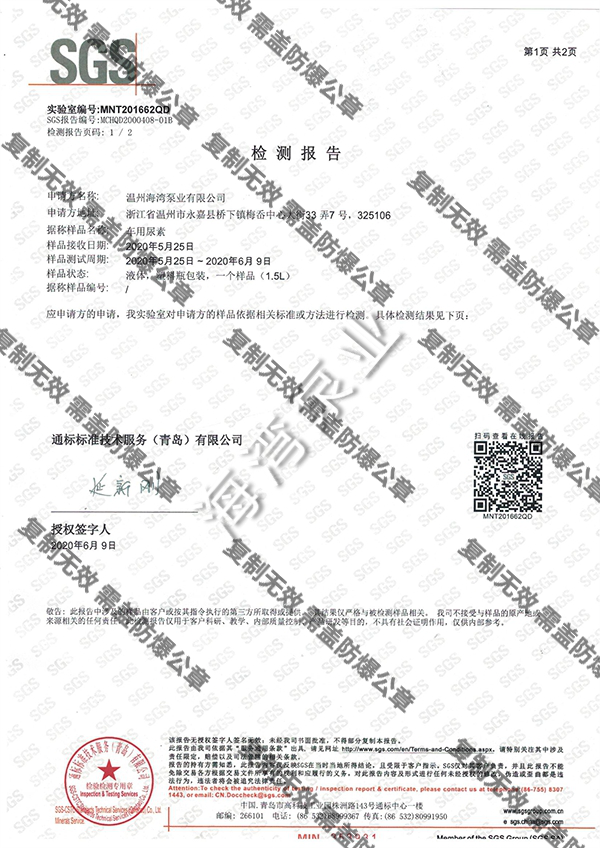 潜液泵  SGS认证 