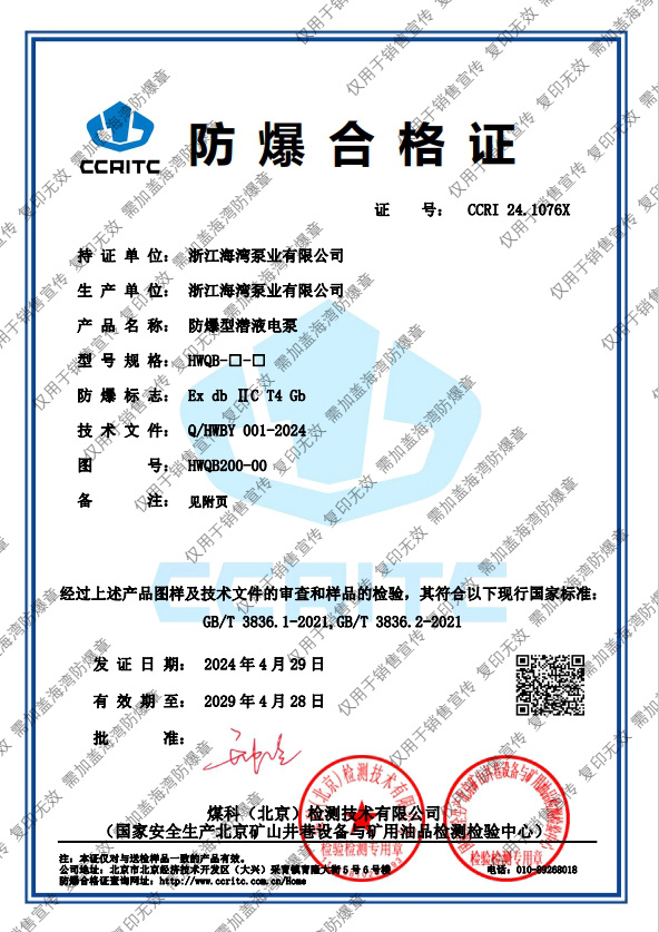 CT4  110-200KW防爆证书